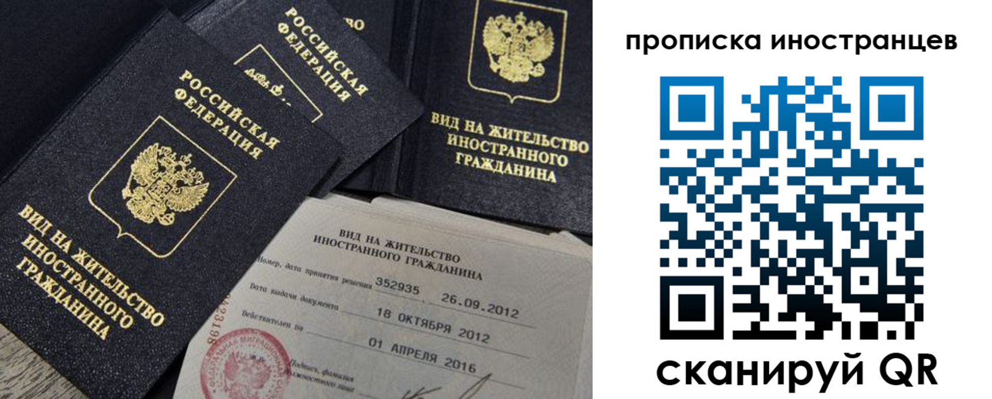 прописка паспорт в Камызяке
