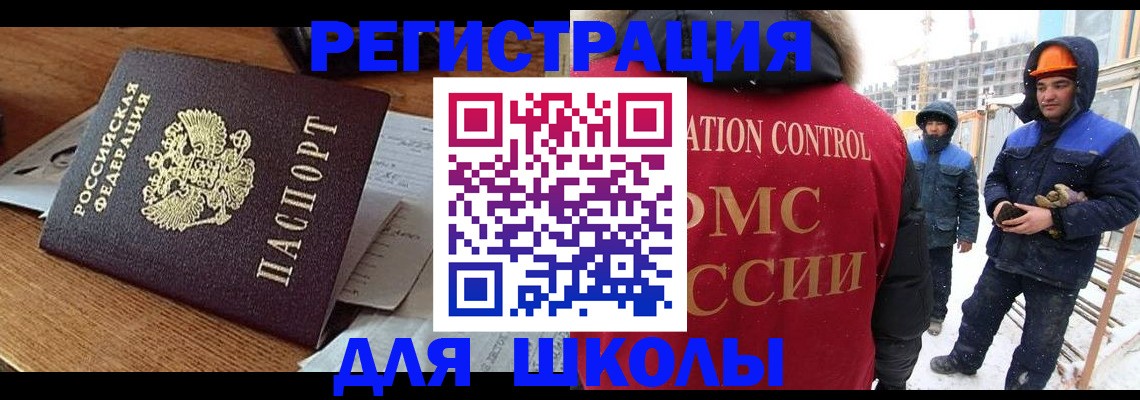 регистрация для дет. сада в Камызяке